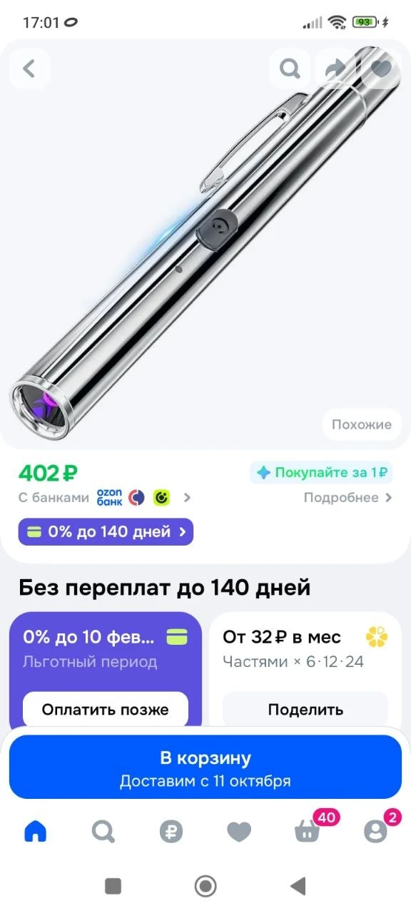 Портативная лампа Вуда, УФ-черный свет для ухода за домашними собаками / кошками, детек...
