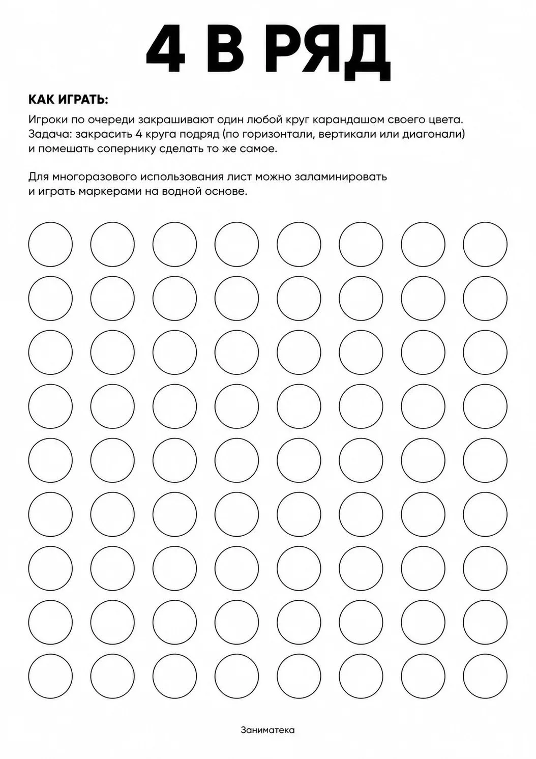 Игра "4 в ряд"
