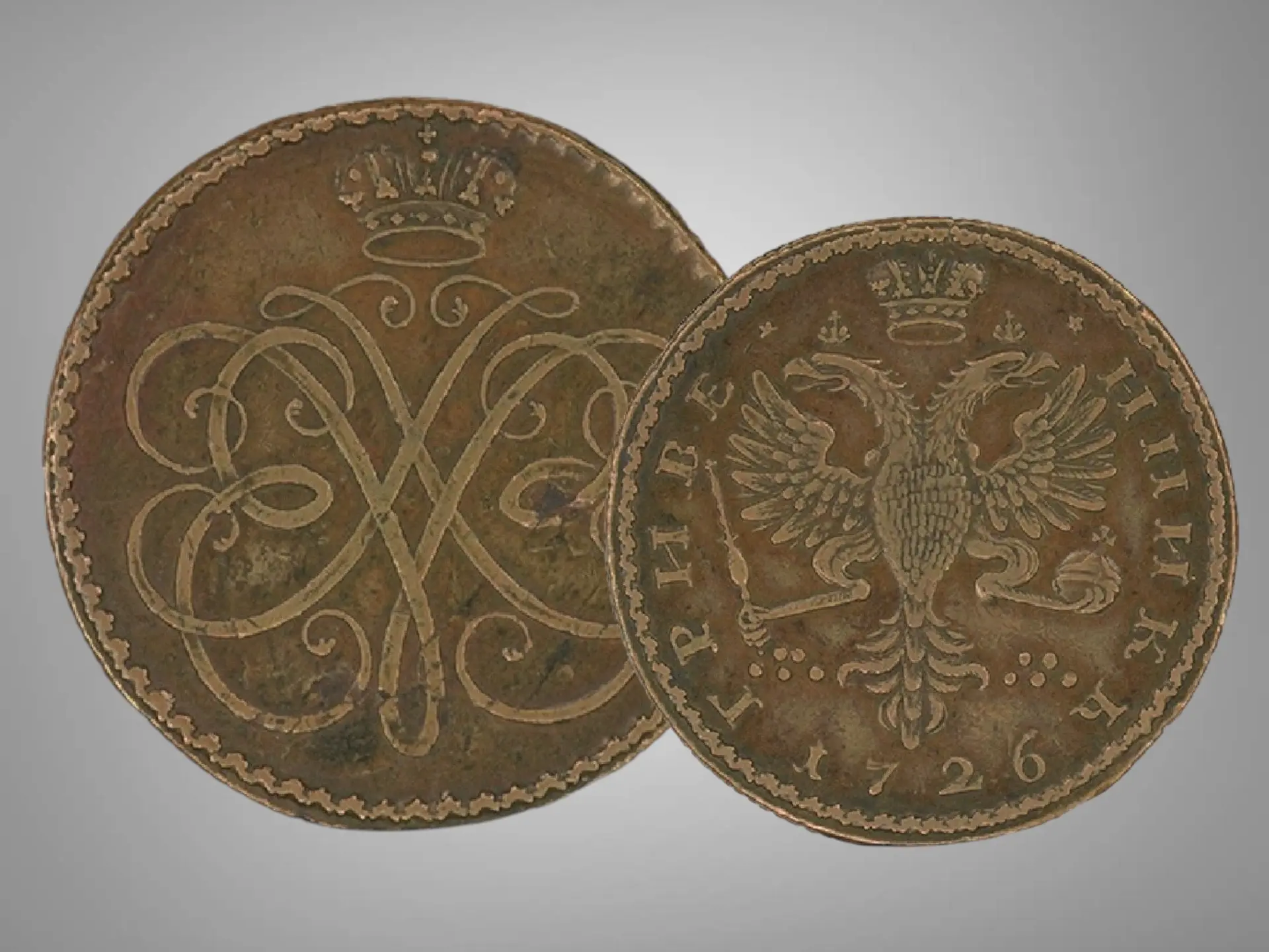 «Меншиков гривенник» 1726 года: редкая монета эпохи Екатерины I✨✨