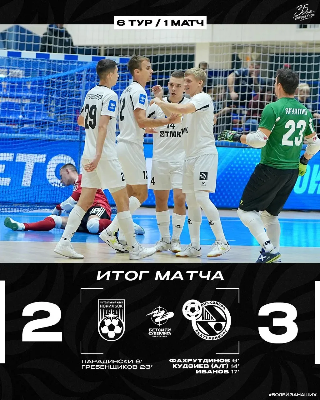 🤯ФУУУХ, НУ И МАТЧ!