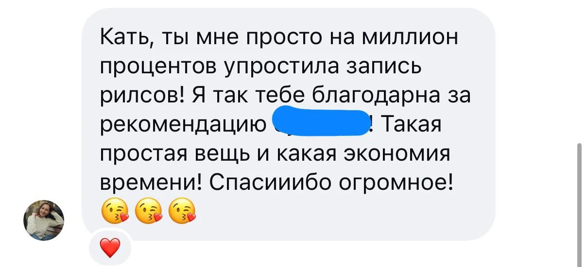 Благодарю за доверие 🫶❤️.