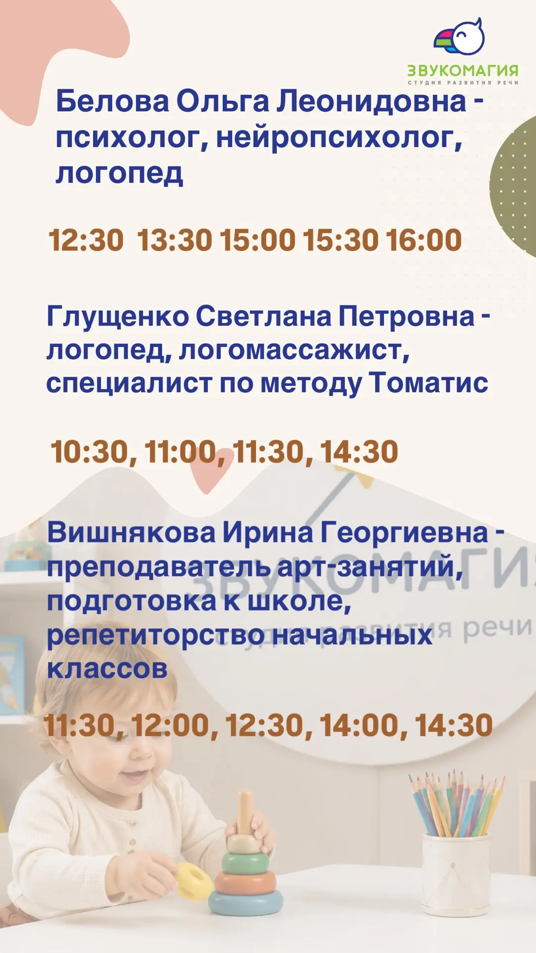 ✨ Свободные окна у специалистов на завтра 19.05 (вторник)!