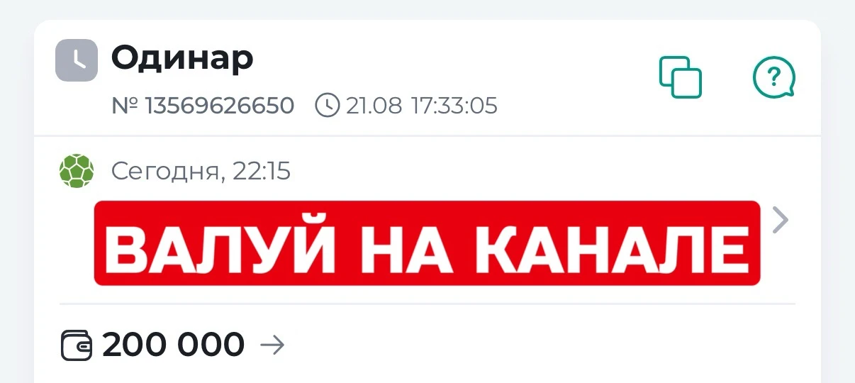 🔥🎁БЕСПЛАТНЫЙ ВАЛУЙ! ЗАШЕЛ НА 200к