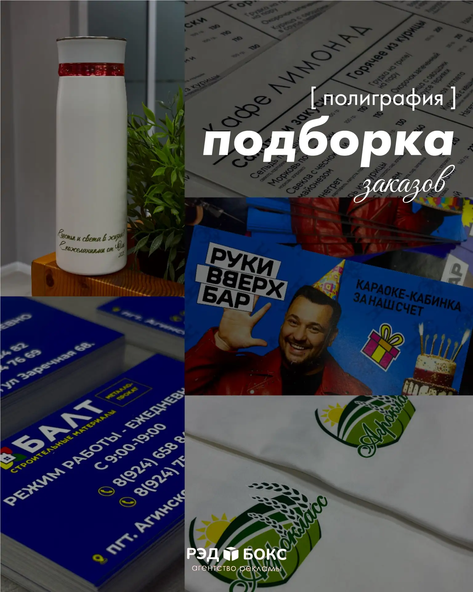 ✨Свежая подборка заказов по полиграфии✨