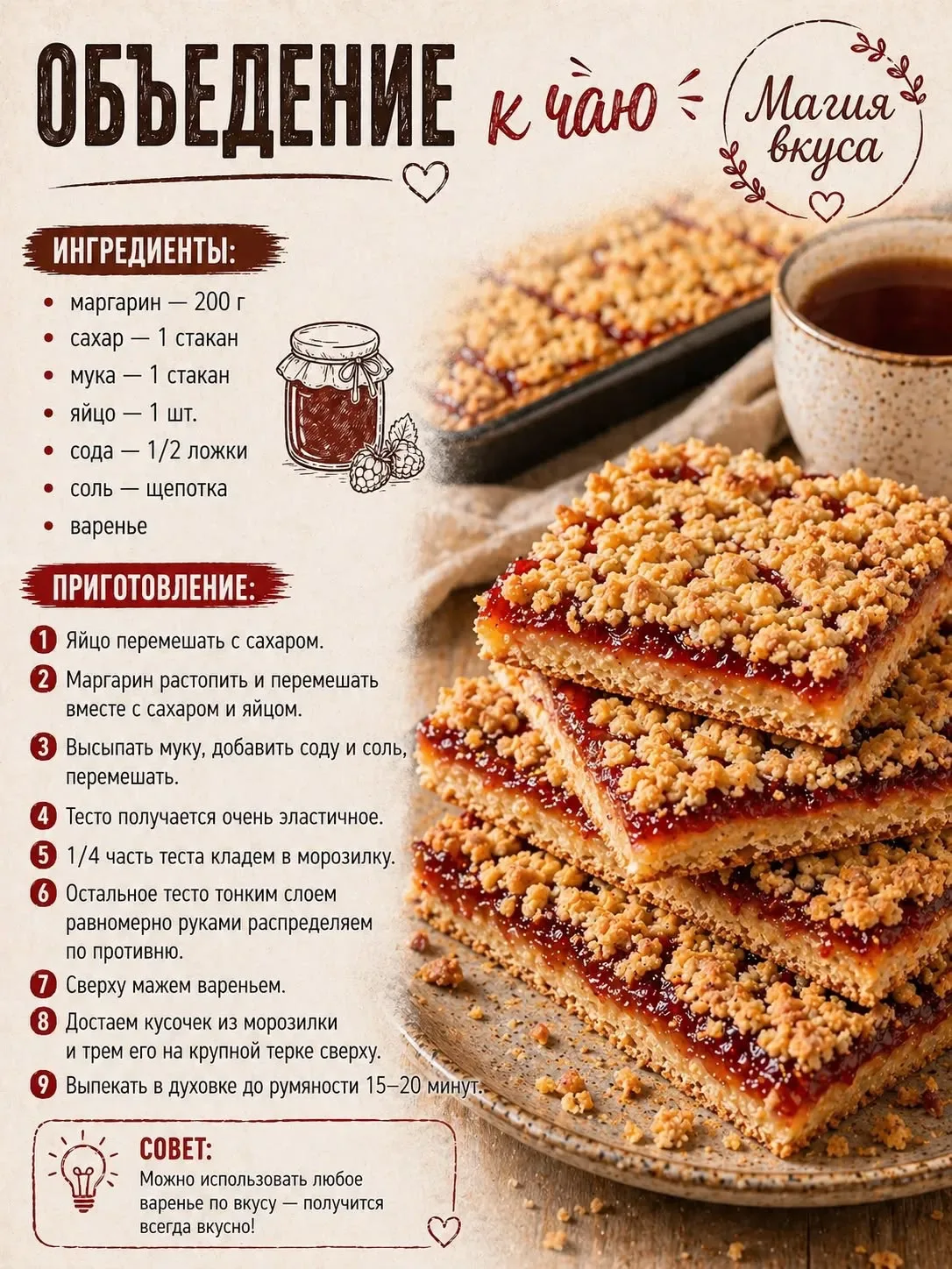Вкуснятина !