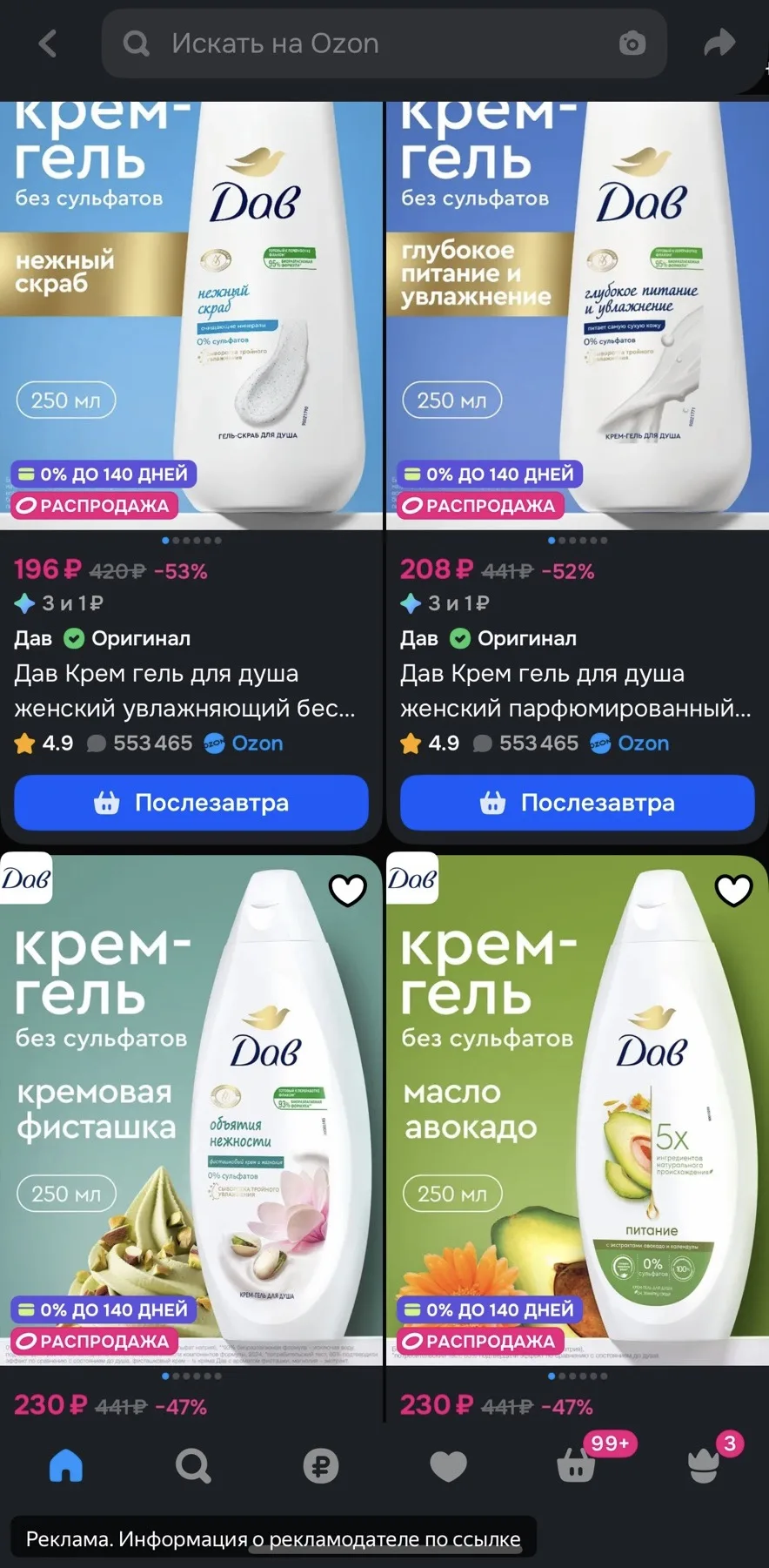 https://ozon.ru/t/ofd7Kfr