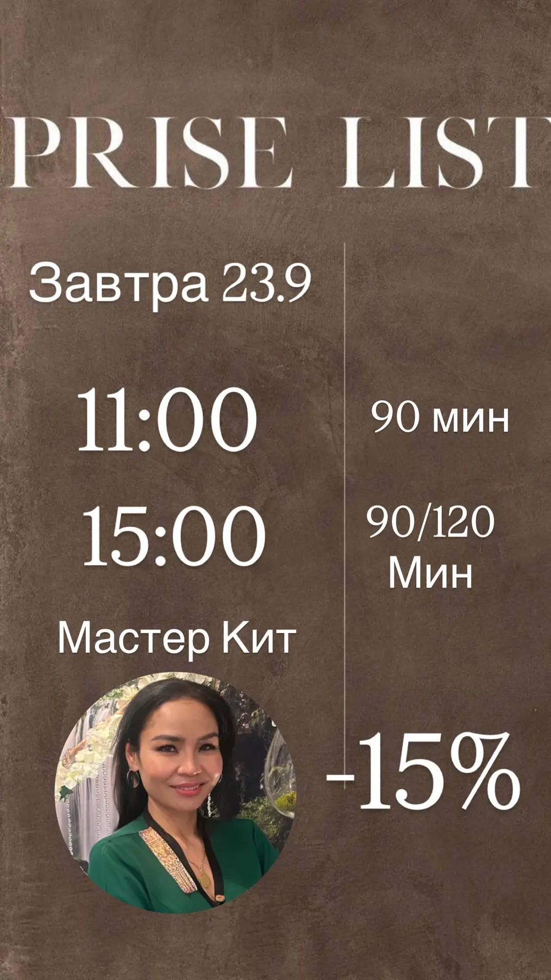 https://widget.sonline.su/ru/services/?placeid=7107