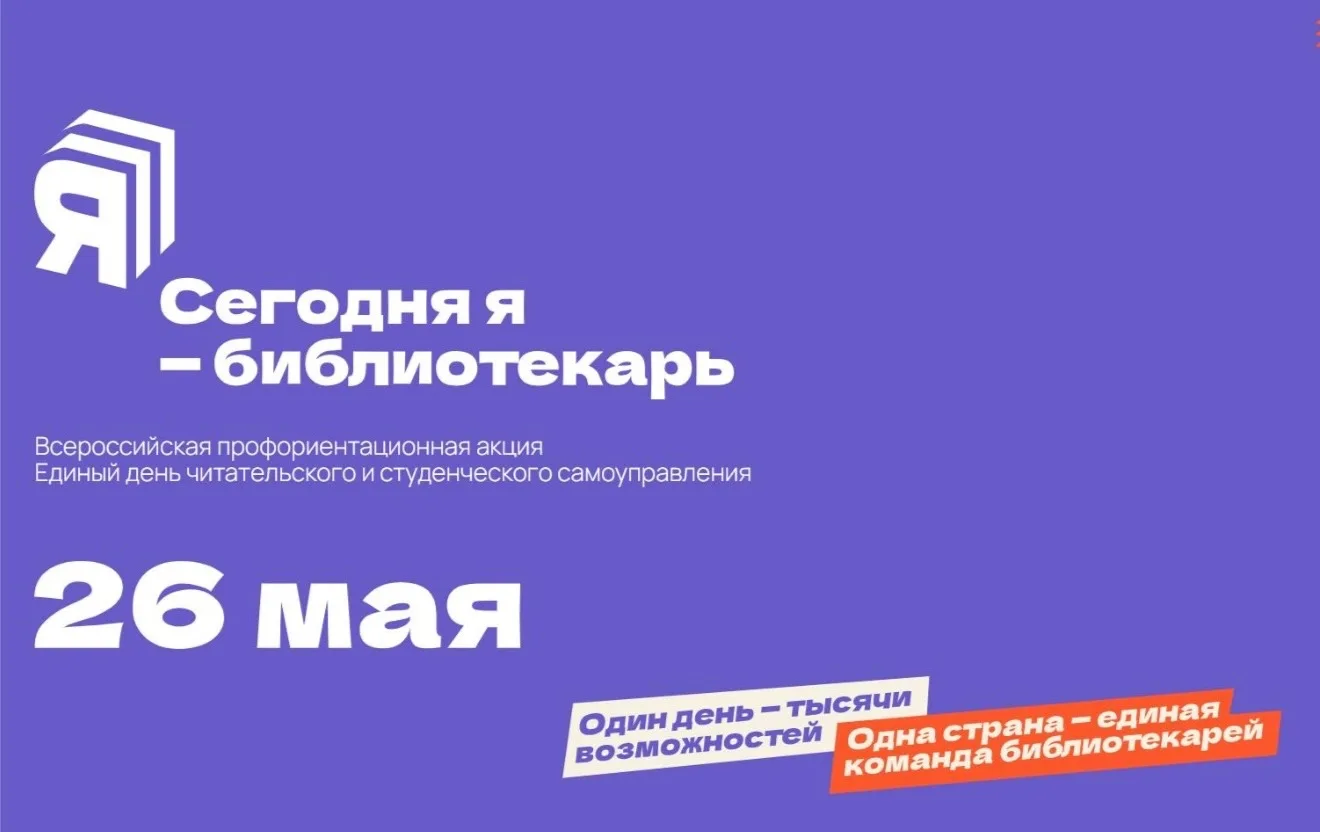 📚 Обучающиеся 10 класса нашей школы присоединились к Всероссийской профориентационной ...