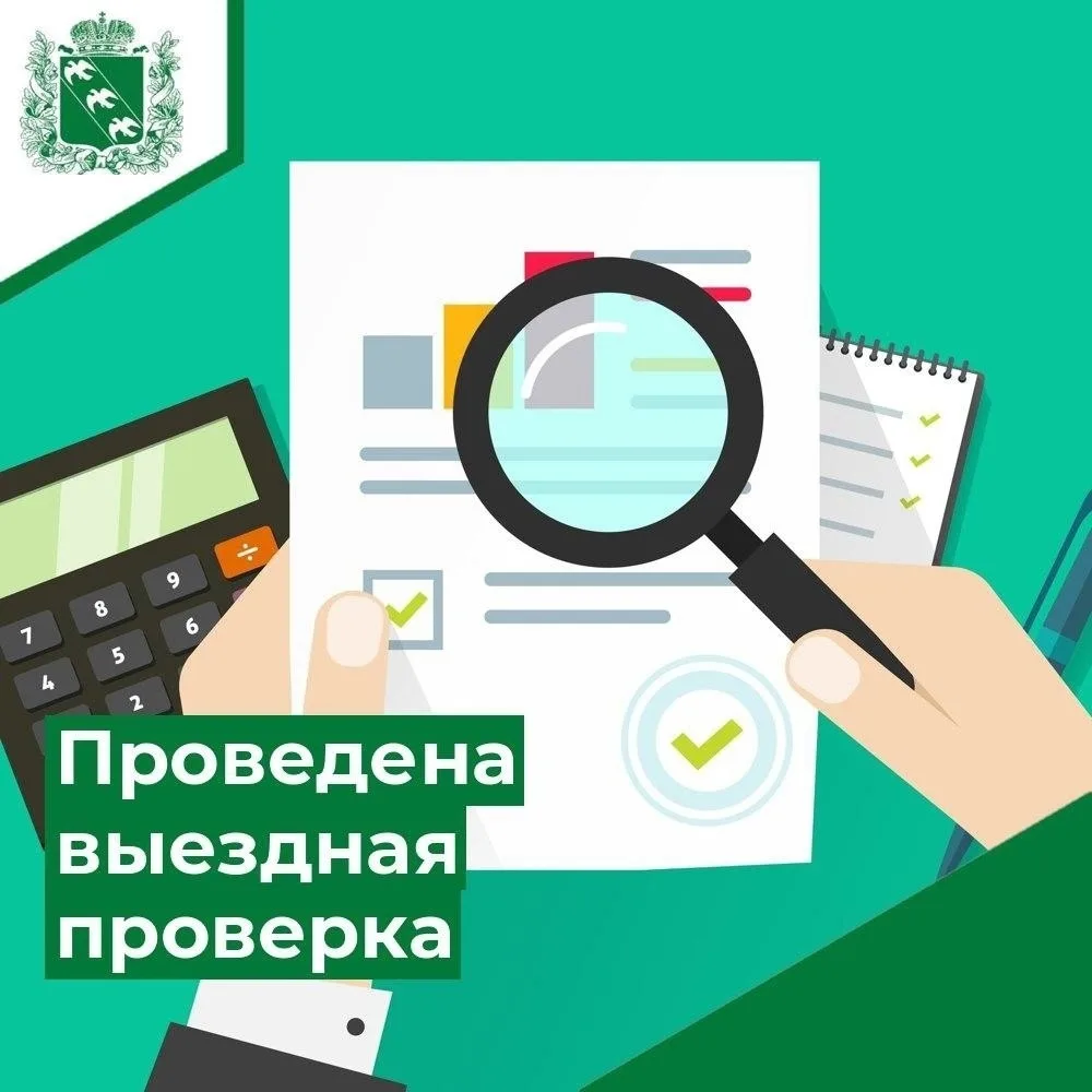 💼На основании плана контрольных мероприятий Министерства финансов и бюджетного контрол...