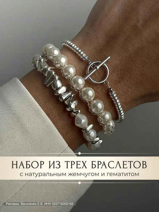Изысканный набор женских браслетов на руку — воплощение нежности и природной силы.