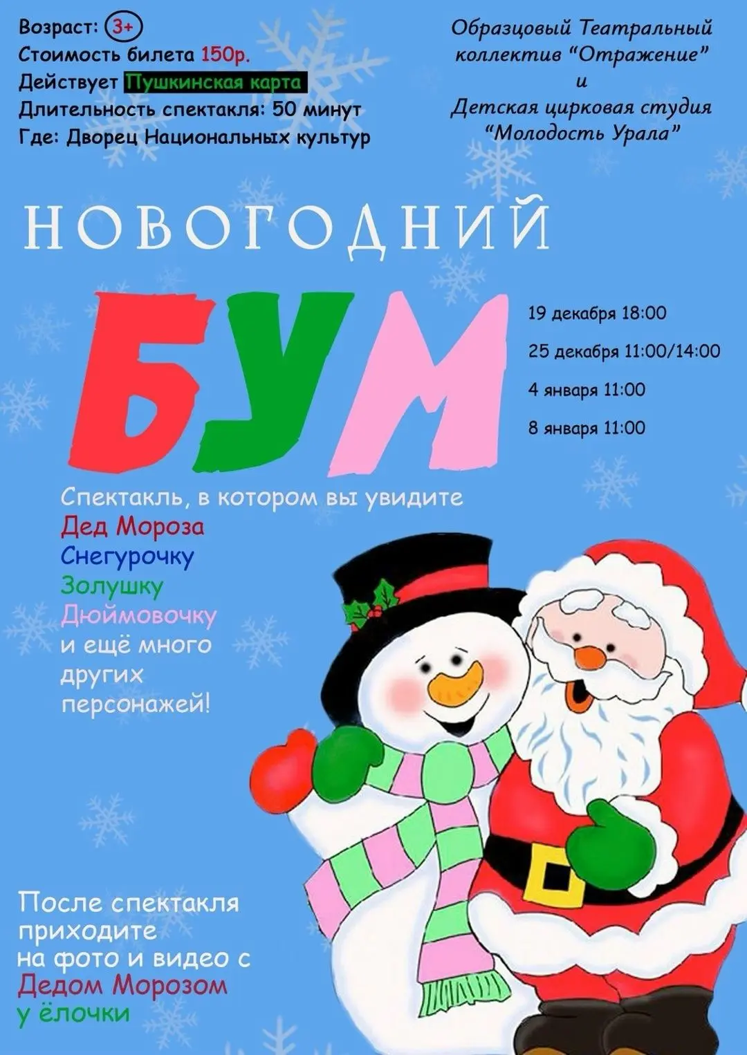 Медиа публикации