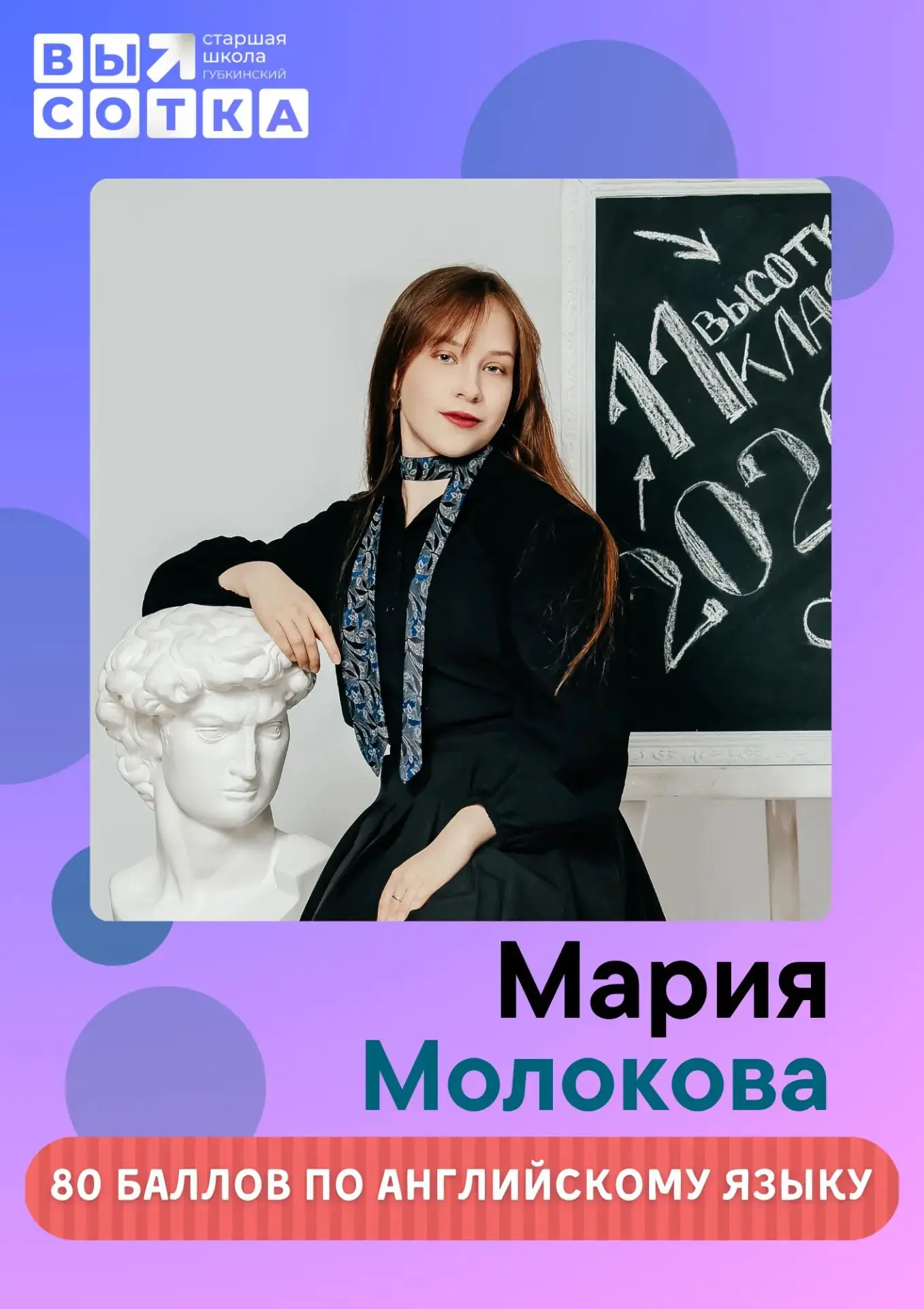Сегодня мы с гордостью говорим о выпускниках, доказавших, что языковые барьеры им нипочем! Ребята, п