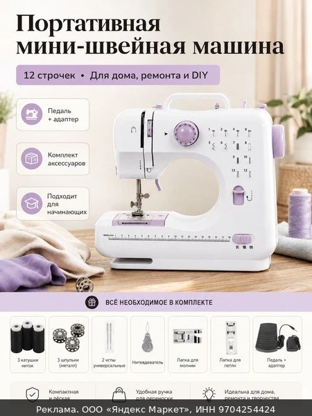 🧵Швейная машина, электромеханическая, розовый, для всех тканей