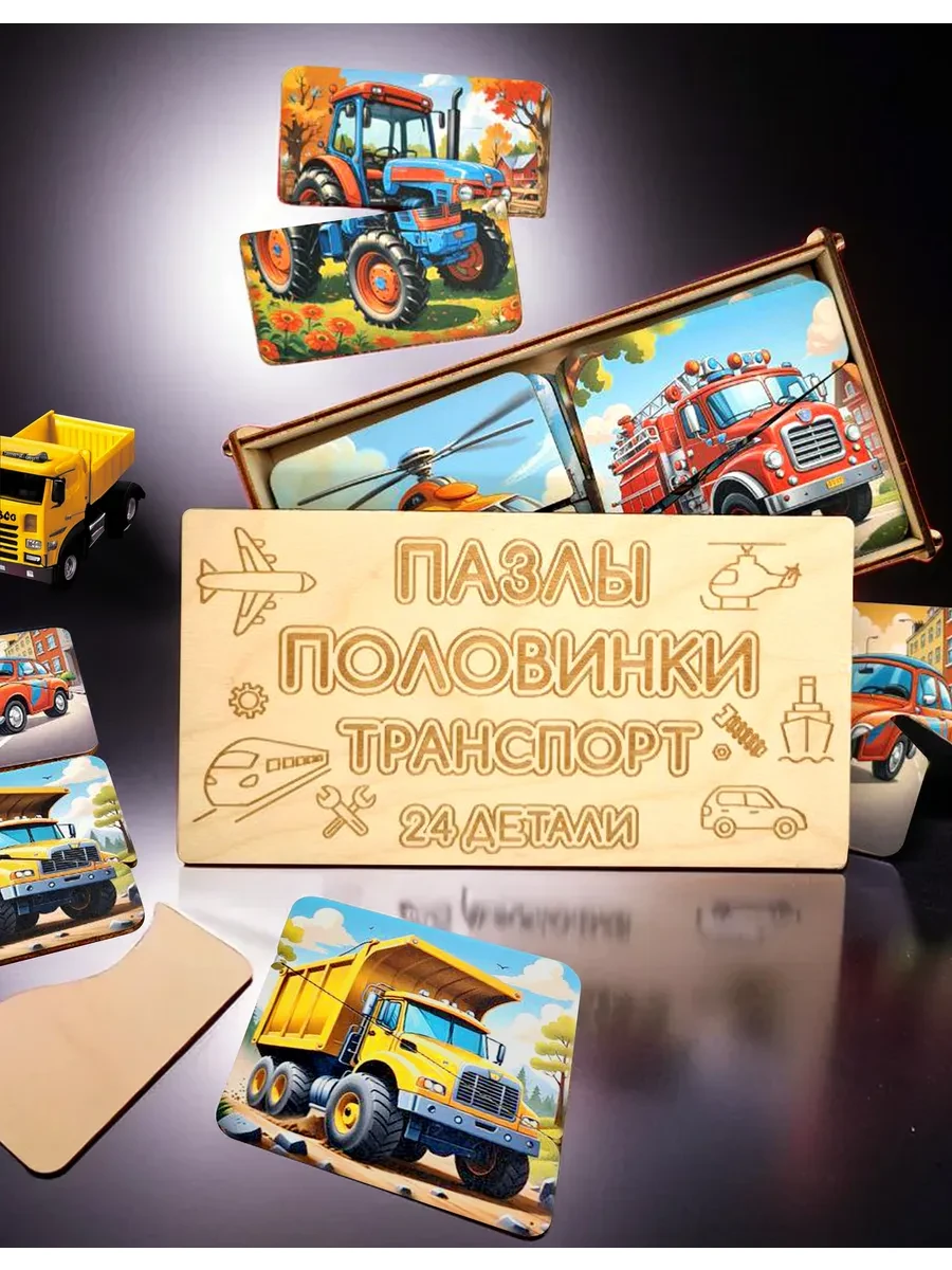 ⚡️ Развивающая игрушка пазл для малышей, LordKids