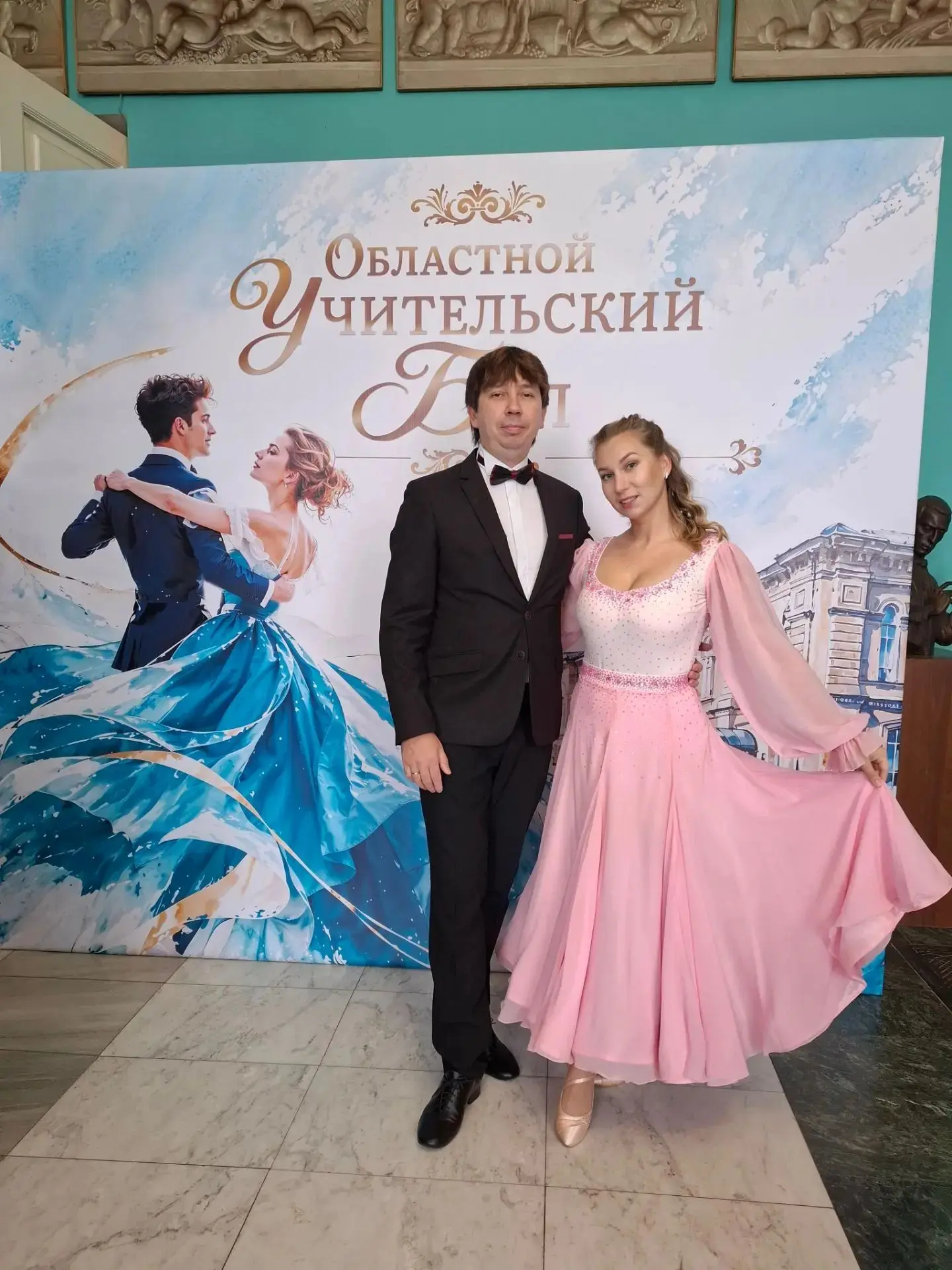 Педагоги грации и волшебства танца из нашей школы приглашены на бал педагогов. Это меро...
