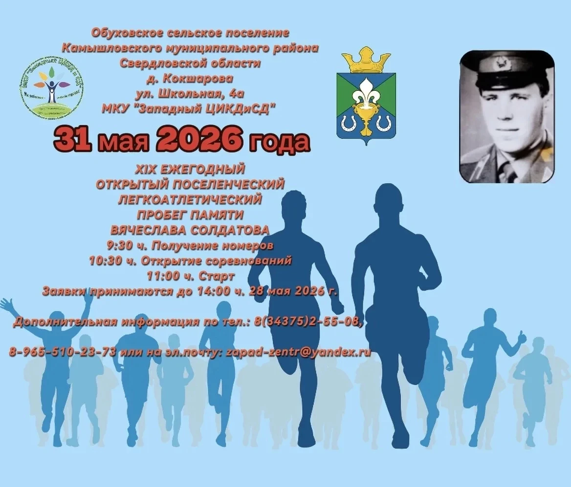 🏃‍♂ Вперёд — к новым вершинам вместе!
