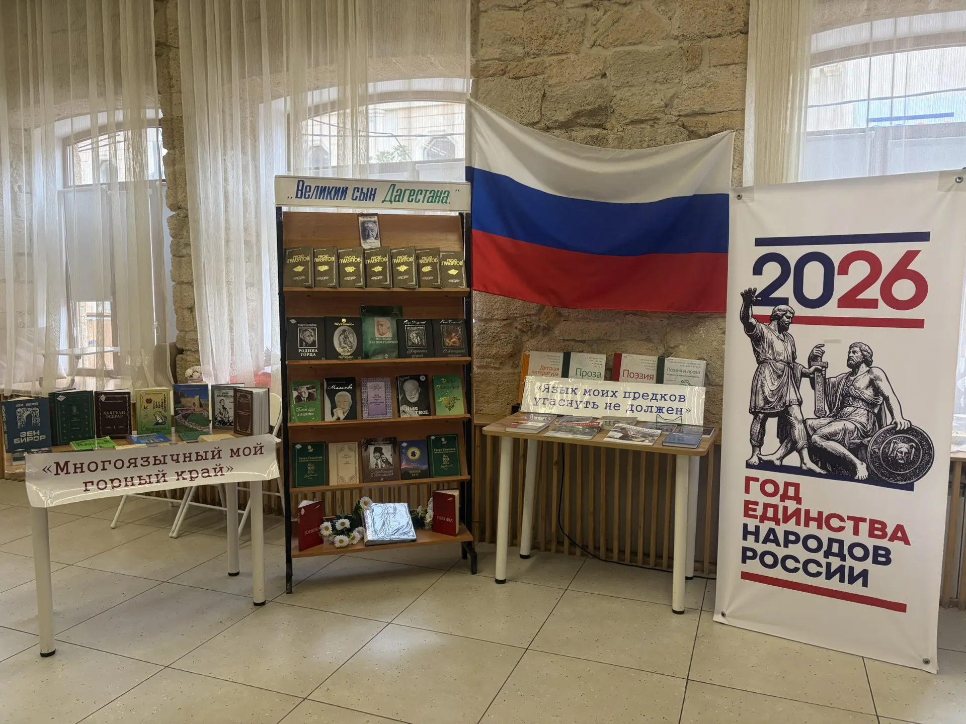 День языков народов Российской Федерации — праздник, который объединяет!