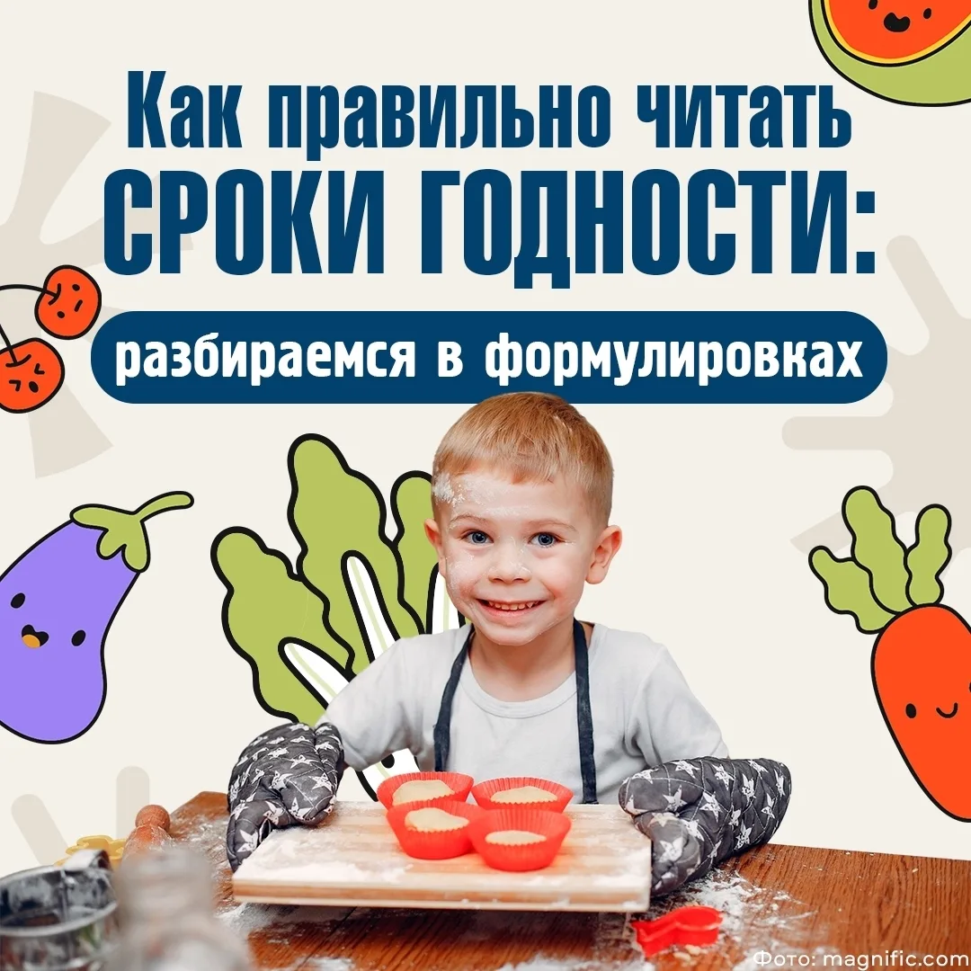 🍎Покупая продукты для семьи, вы наверняка обращаете внимание на срок годности — но зна...