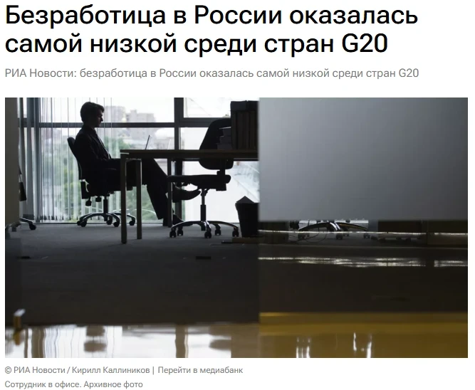 Самая низкая безработица среди стран "Большой двадцатки" на конец второго квартала была...
