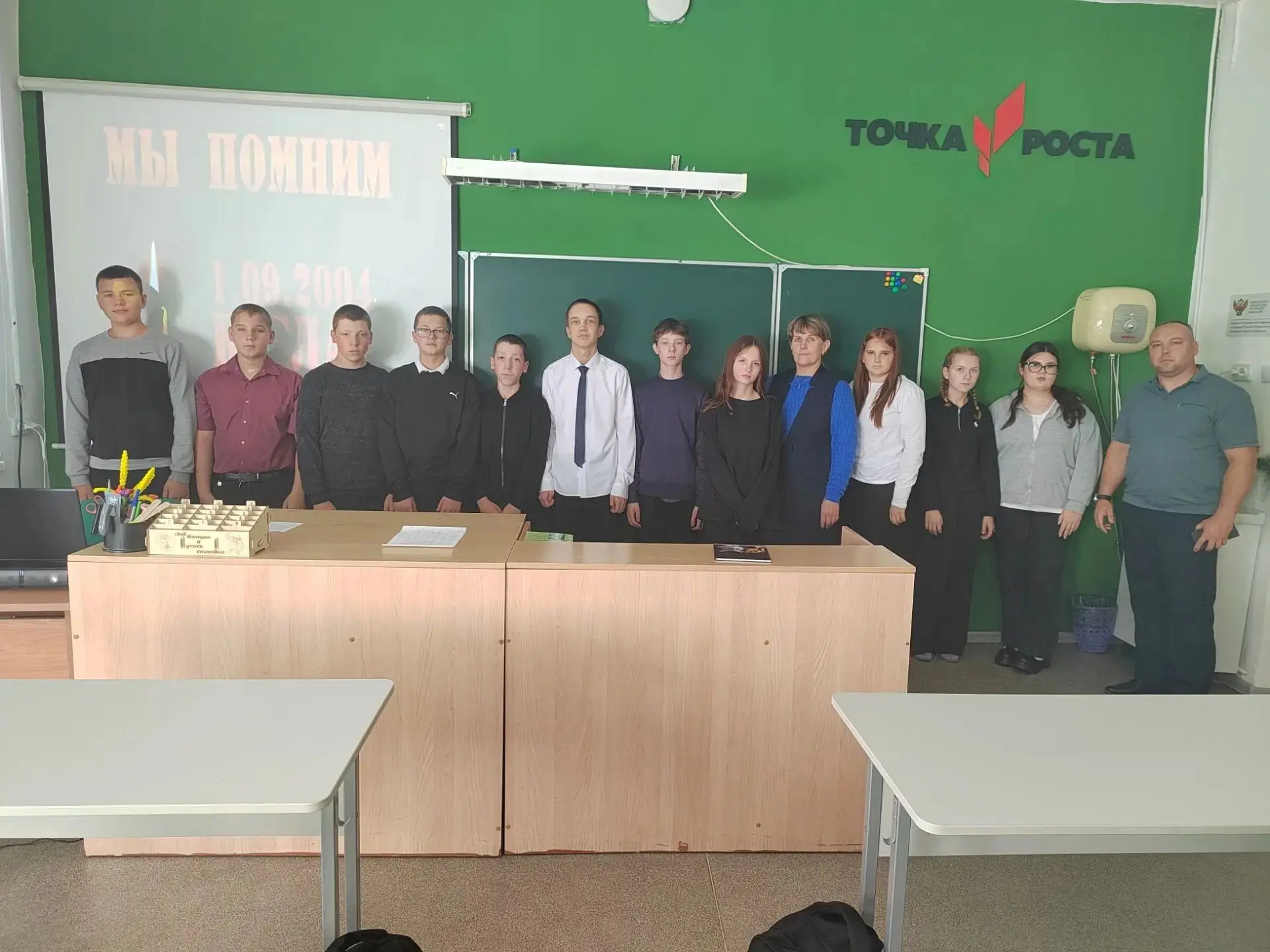 Урок памяти «Беслан. Трагедия, которую забыть нельзя»👍