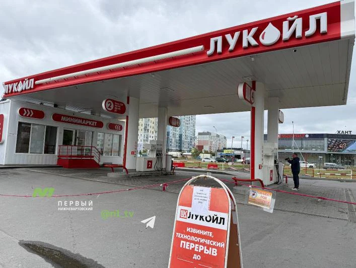 Заправка «Лукойл» в районе перекрёстка Хантов и Ленина закрыта на несколько месяцев. Въ...