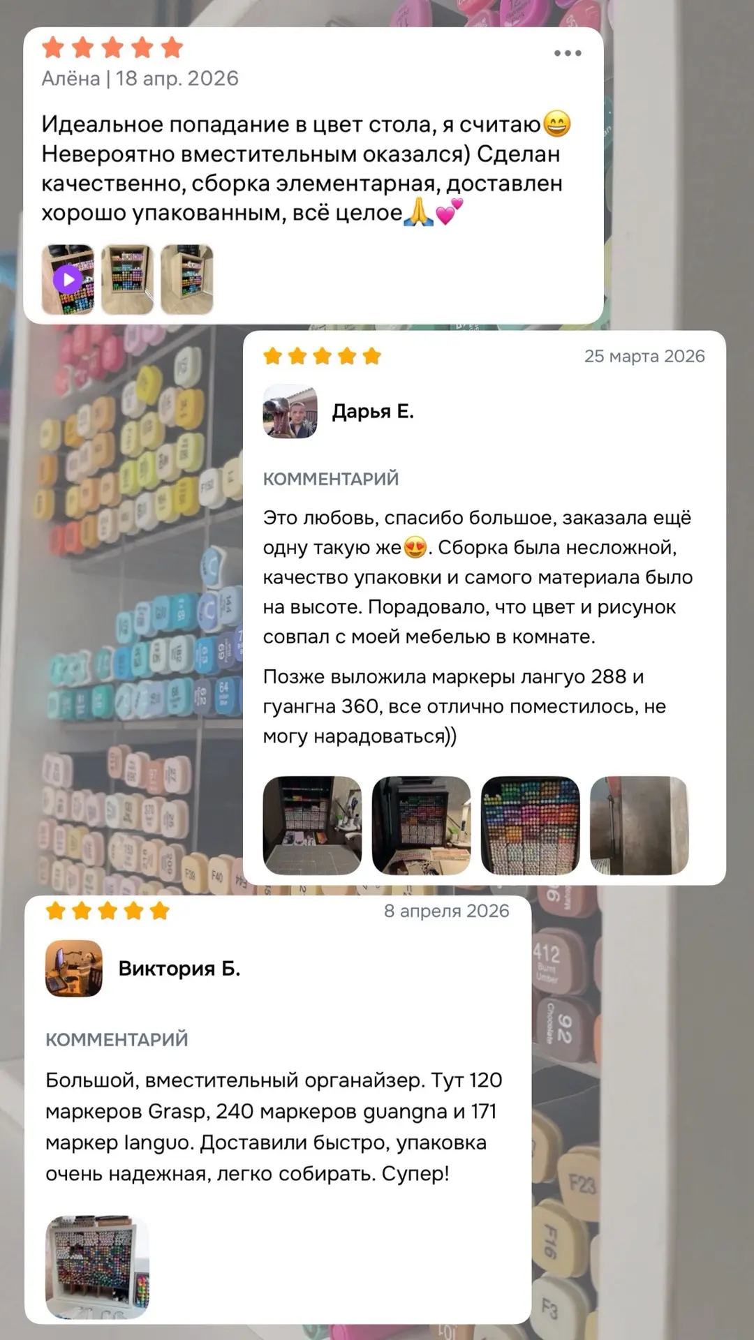 #отзывы 💗