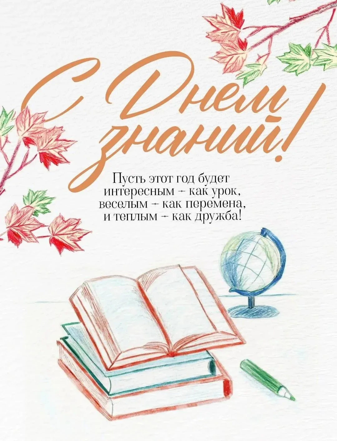 🎉 С Днём знаний, дорогие друзья! 🎉1 сентября в Дмитровской школе‑интернате состоялся ...