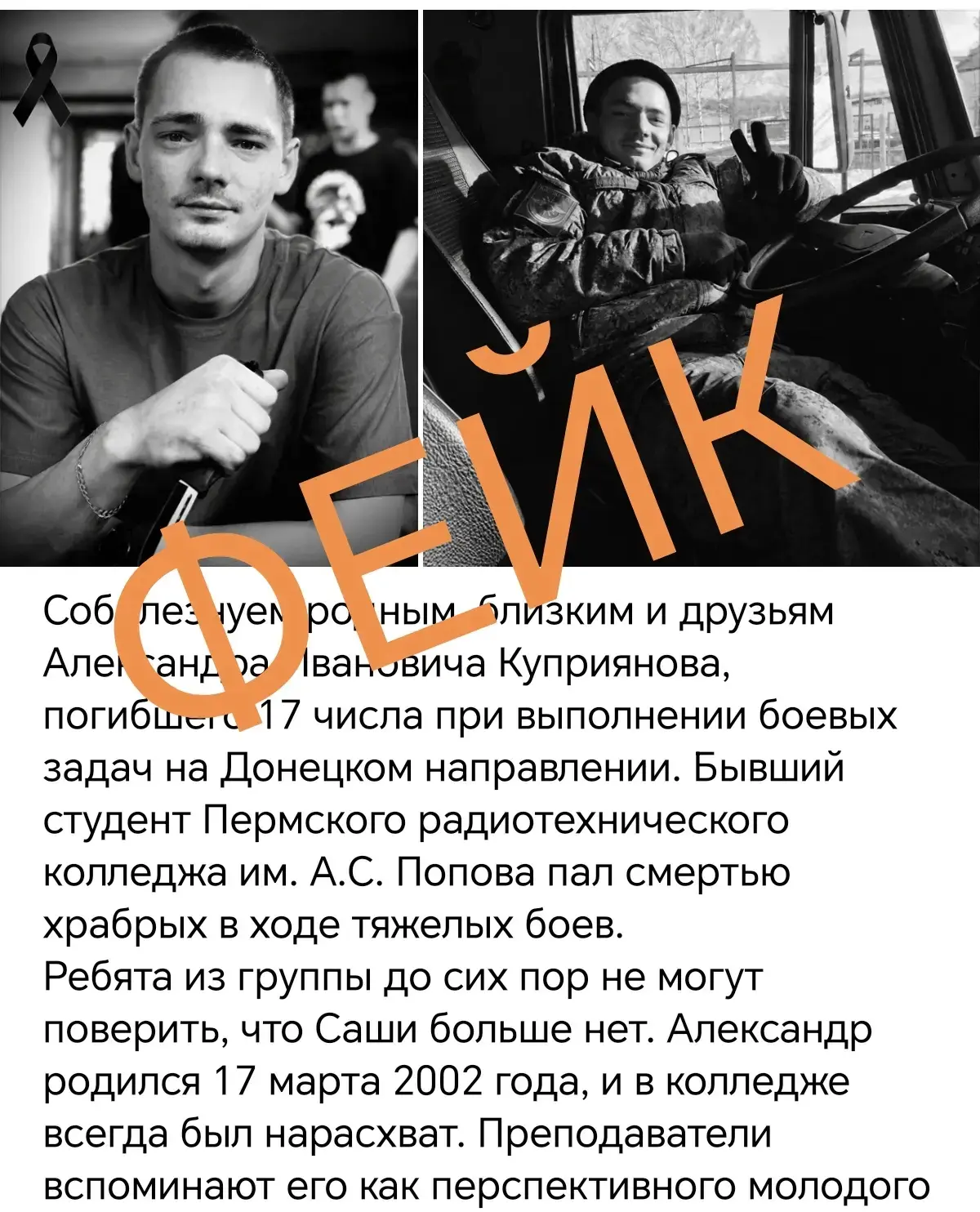 В последние дни в сети активно распространяется данная недостоверная информация.