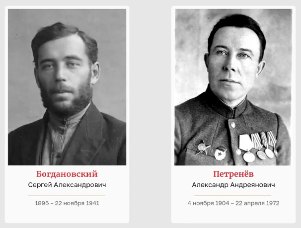 Богдановский Сергей Александрович: командир стрелковой роты, 486 СП. Погиб в ноябре 1941 года, оборо