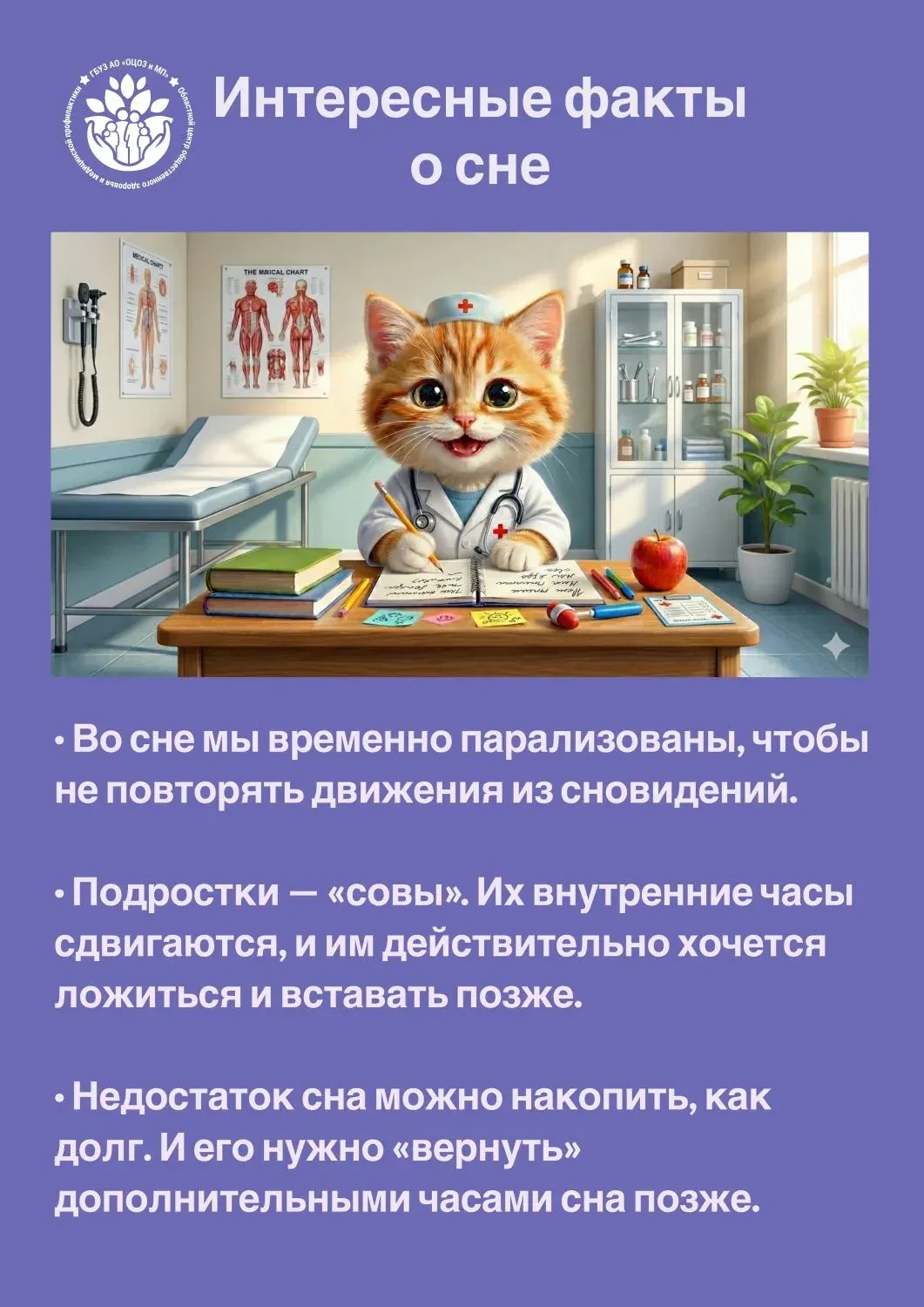 📌  Качество жизни начинается с подушки       Профилактика сотен заболеваний начинается не в кабинете