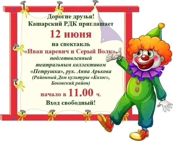 «Иван Царевич и Серый волк» – кукольный спектакль по мотивам русской волшебной сказки А...