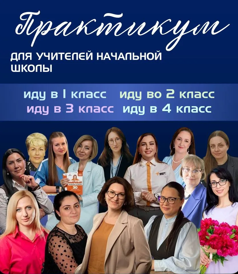 Кто в следующем году ведёт 1, 2, 3 или 4 класс? Несу классную рекомендацию.

Моя коллега, Ирина Агиб