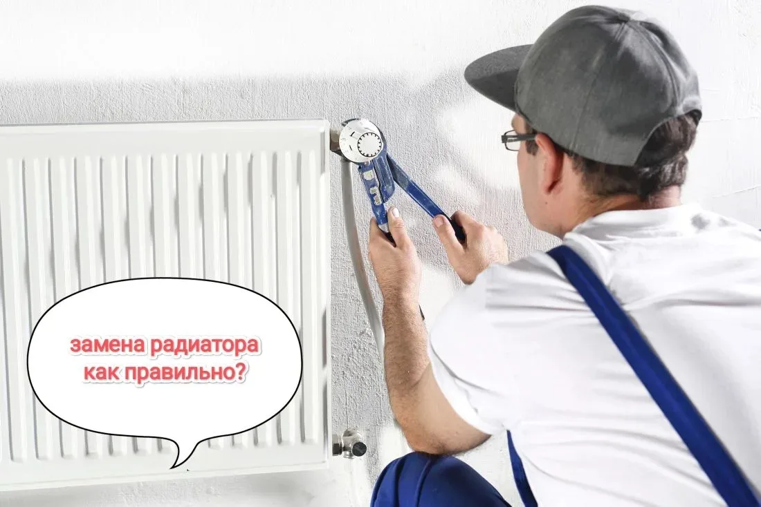 Казалось бы, что сложного — заменить старый радиатор. Но по закону такие работы могут признать незак