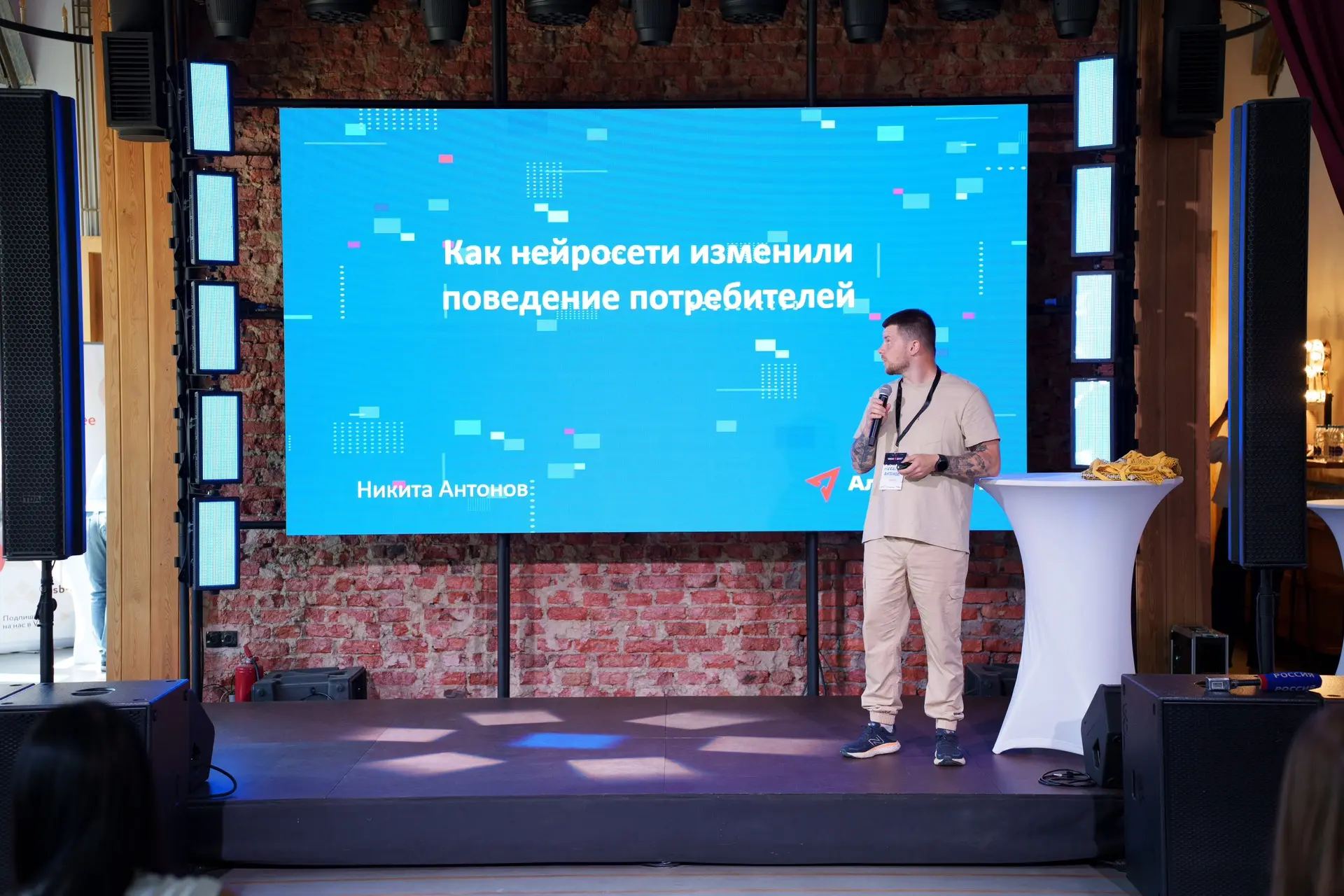 ⚡️ Искусственный интеллект в медиасфере

Сотрудники Медиацентра университета посетили цифровую конфе