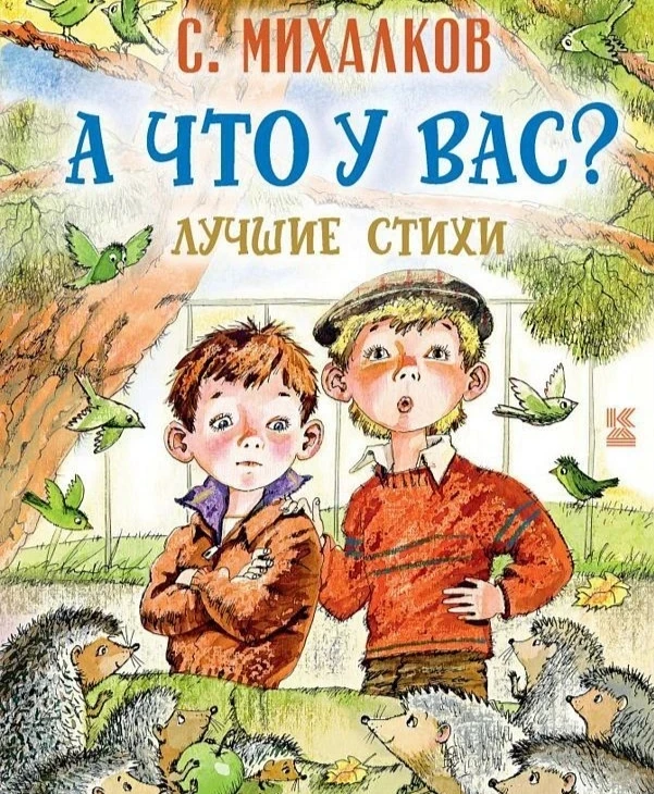 "А из нашего окна площадь Красная видна!"