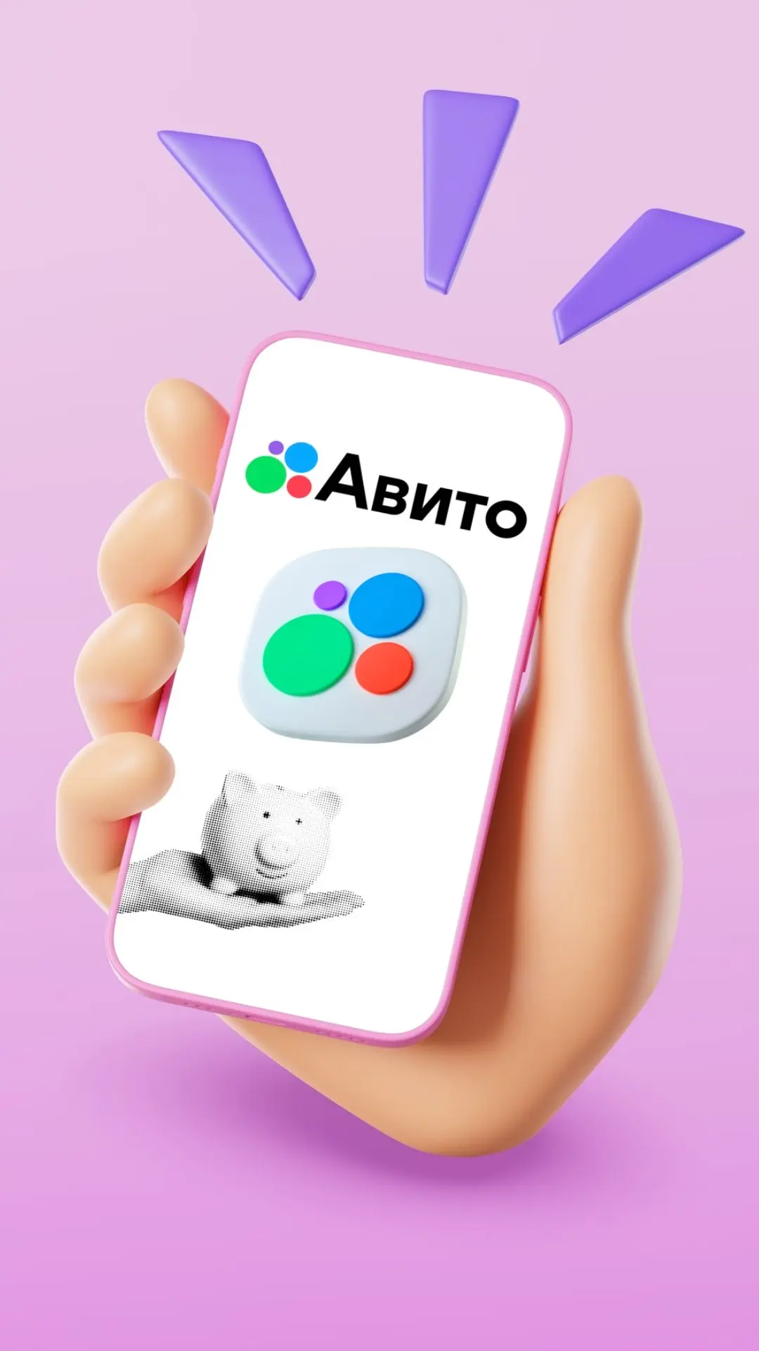 3️⃣ День третий. Авито-терапия: превращаем хлам в деньги.