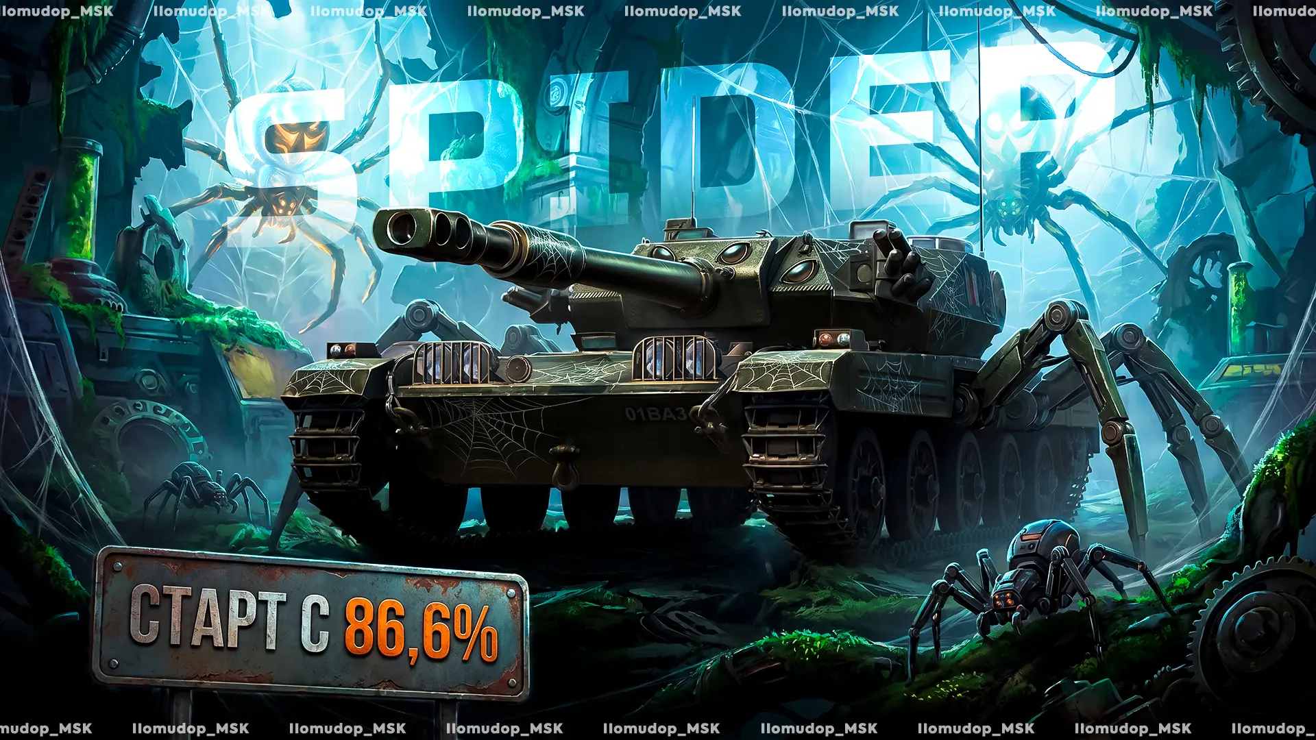 Cегодня c Хомчиком играем во взводе, я на 🇬🇧 ЛТ IX CVT Spider отметки делаю

Для 3-х отметок необх