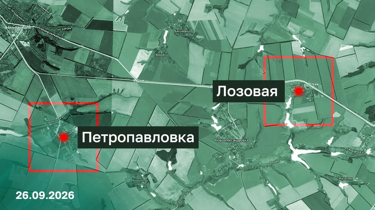 ❗️Минобороны России подтверждает, что Петропавловка и Лозовая в Харьковской области, а ...