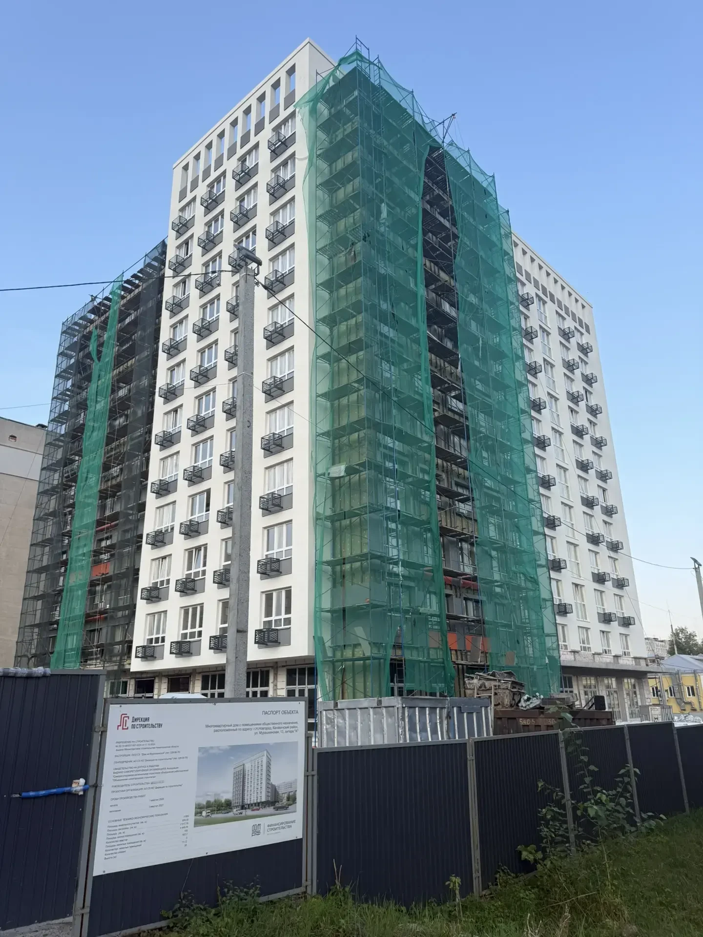 🏡 Ход строительства «Дома на Мурашкинской»