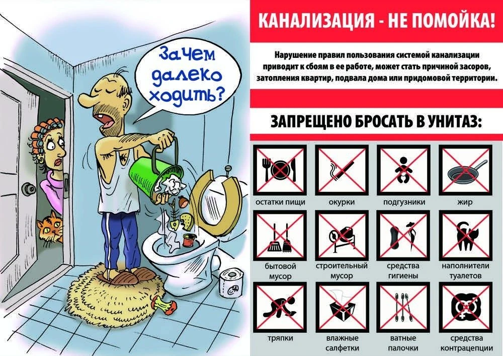Пример из практики: жилец смыл в унитаз детские подгузники — забился стояк на 9 этажей....