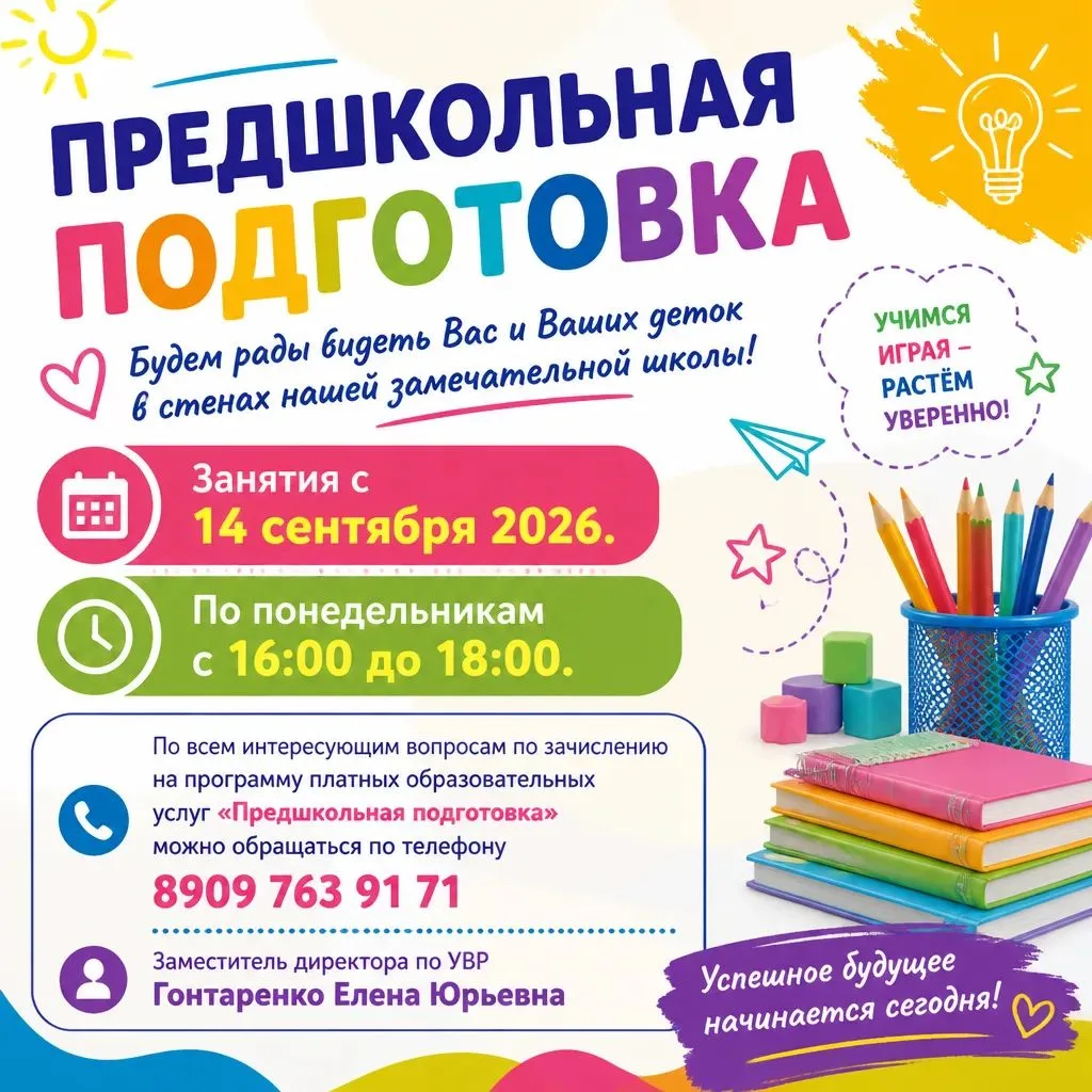 ❗️ПЛАТНЫЕ ОБРАЗОВАТЕЛЬНЫЕ УСЛУГИ ❗️