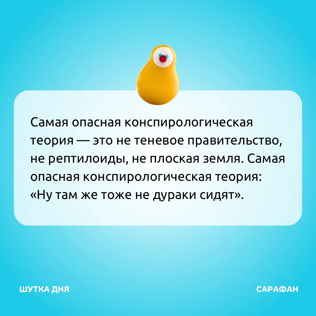 В это кто-то верит???