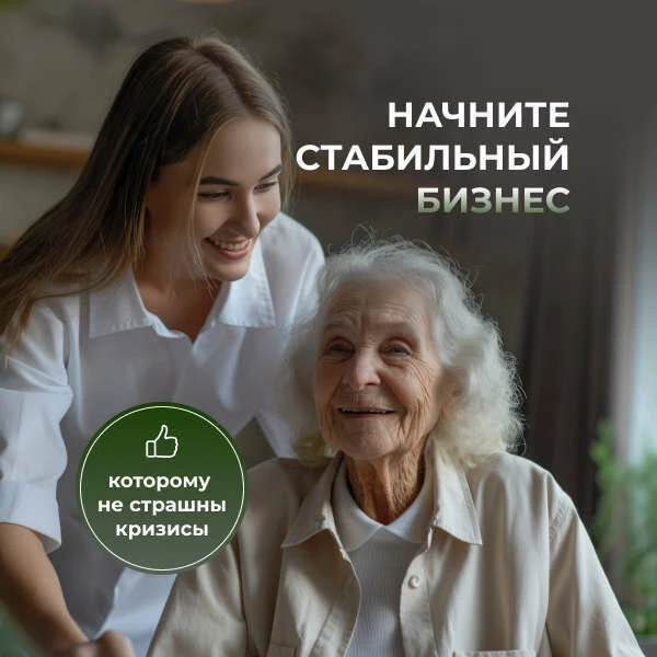 Бизнес с вечным спросом — доход от 640.000 Р/мес!