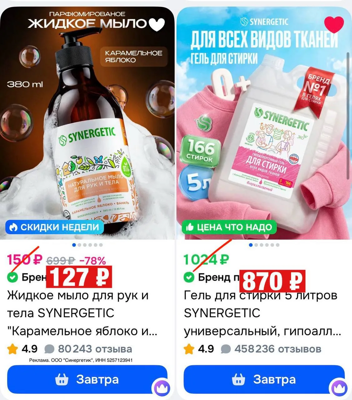 🛍 Скидка 15% на SYNERGETIC