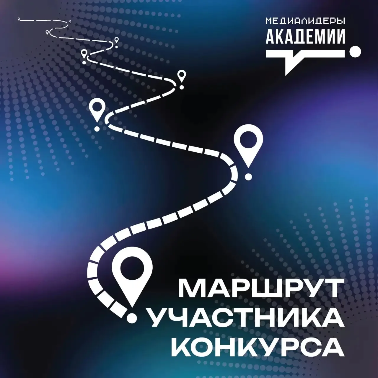 💫 Пройди этот пусть вместе с нами