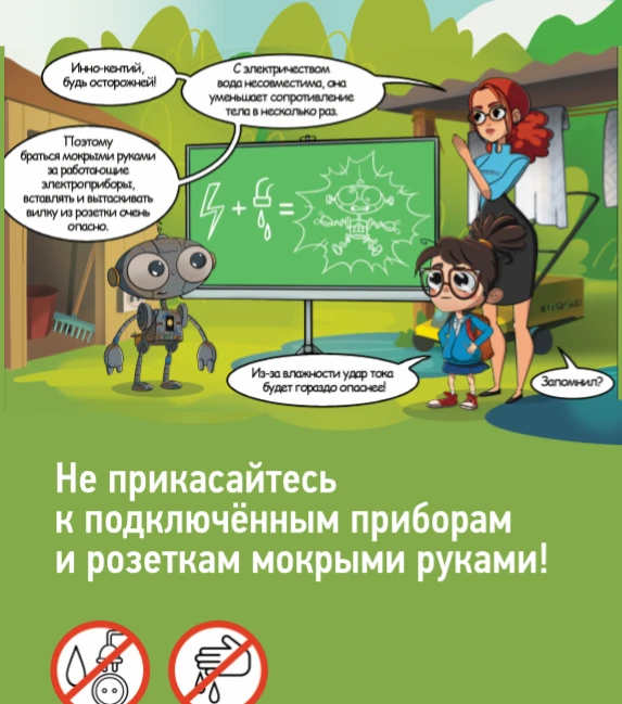 ⚡️ Электробезопасность: правила, которые спасают жизнь!