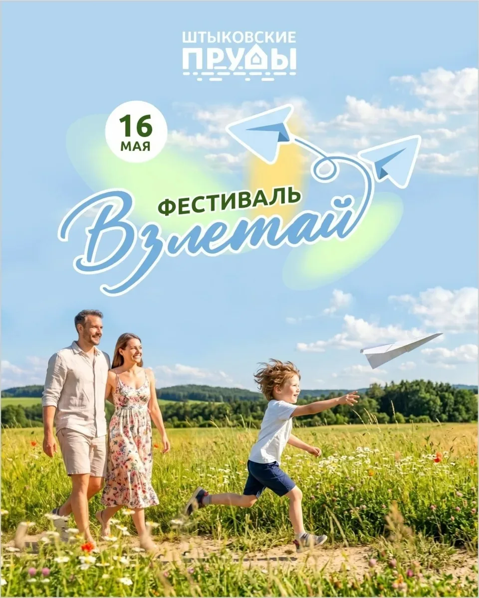 16 мая