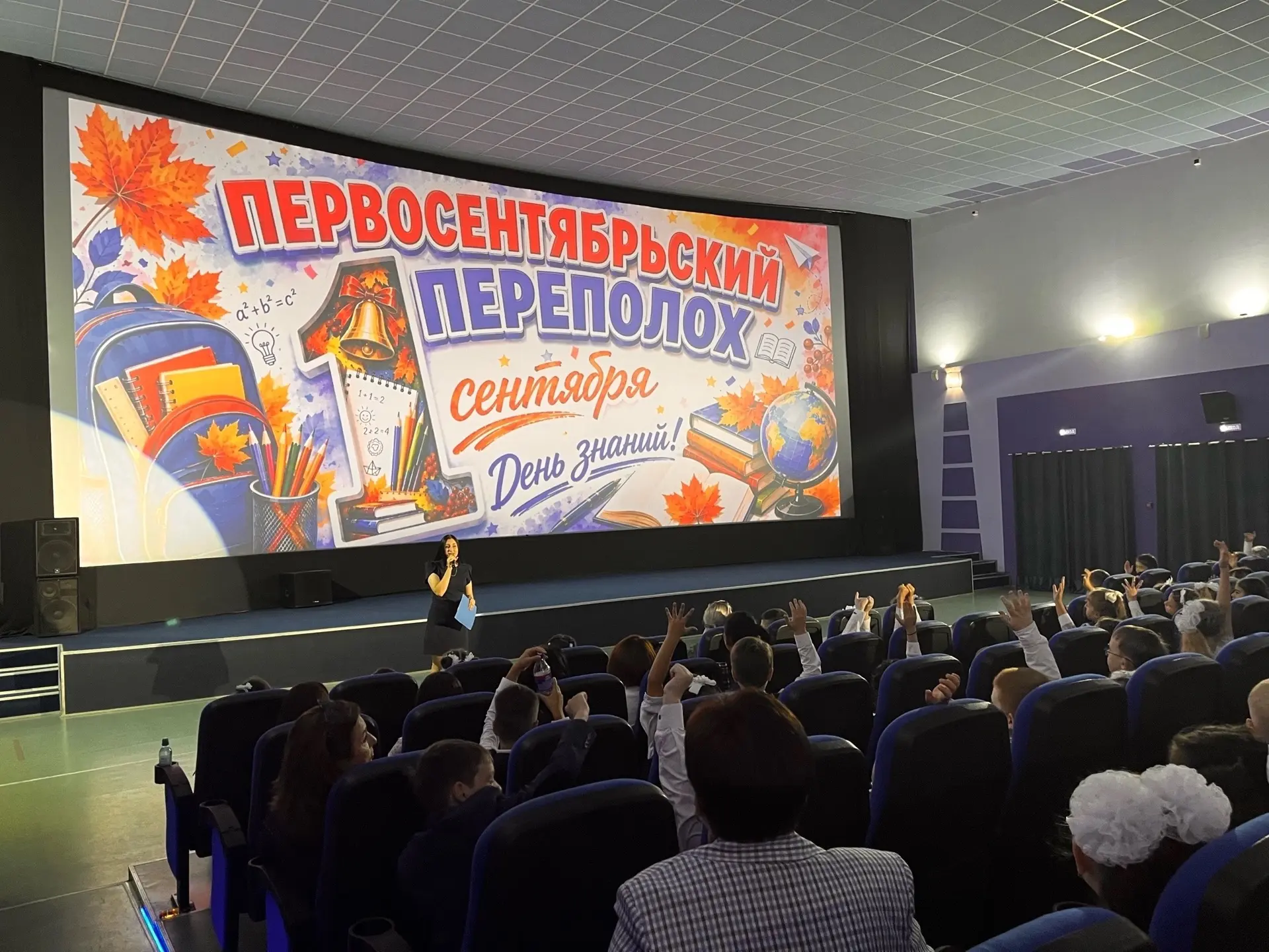 🍁📚Снова в школу, снова в сказку! Сегодня центр досуга «Юность» распахнул свои двери д...