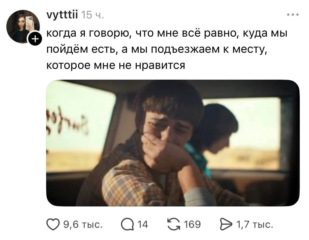 Да, было😐