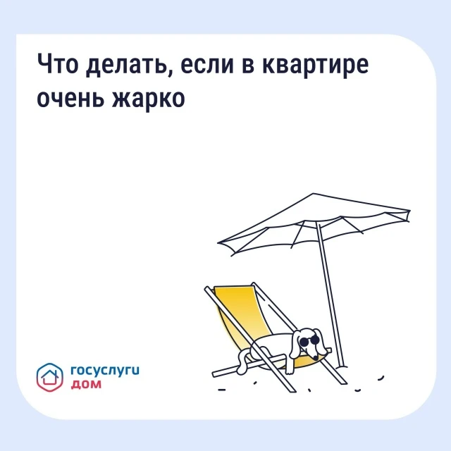 🌡️ Что делать, если в квартире сильно топят  Весна пришла и во многих регионах стабильно держится по